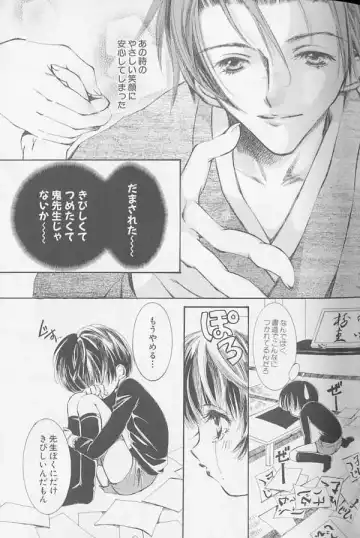 XX 1999-07 Vol. 1 Fhentai - Page 34