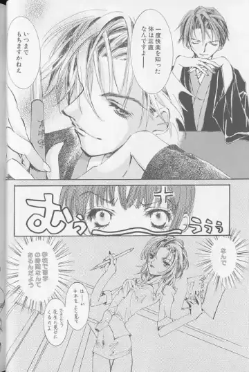 XX 1999-07 Vol. 1 Fhentai - Page 39