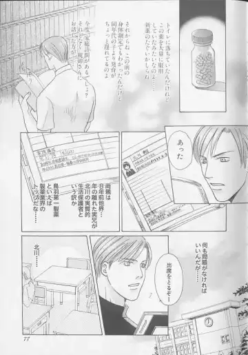 XX 1999-07 Vol. 1 Fhentai - Page 74