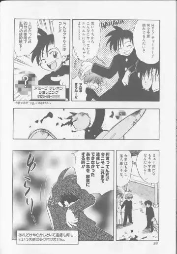 XX 1999-07 Vol. 1 Fhentai - Page 93