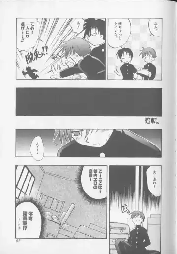 XX 1999-07 Vol. 1 Fhentai - Page 94