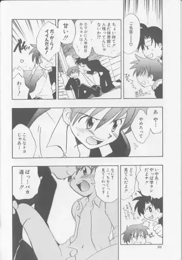 XX 1999-07 Vol. 1 Fhentai - Page 95