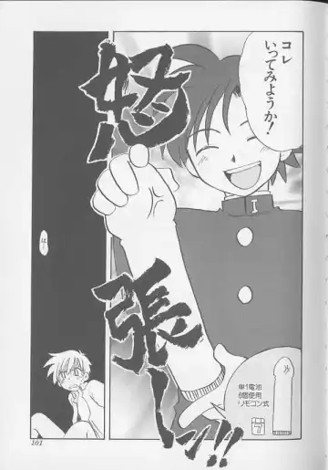 XX 1999-07 Vol. 1 Fhentai - Page 98