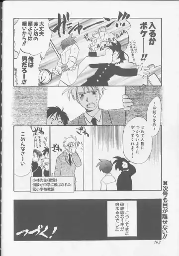 XX 1999-07 Vol. 1 Fhentai - Page 99