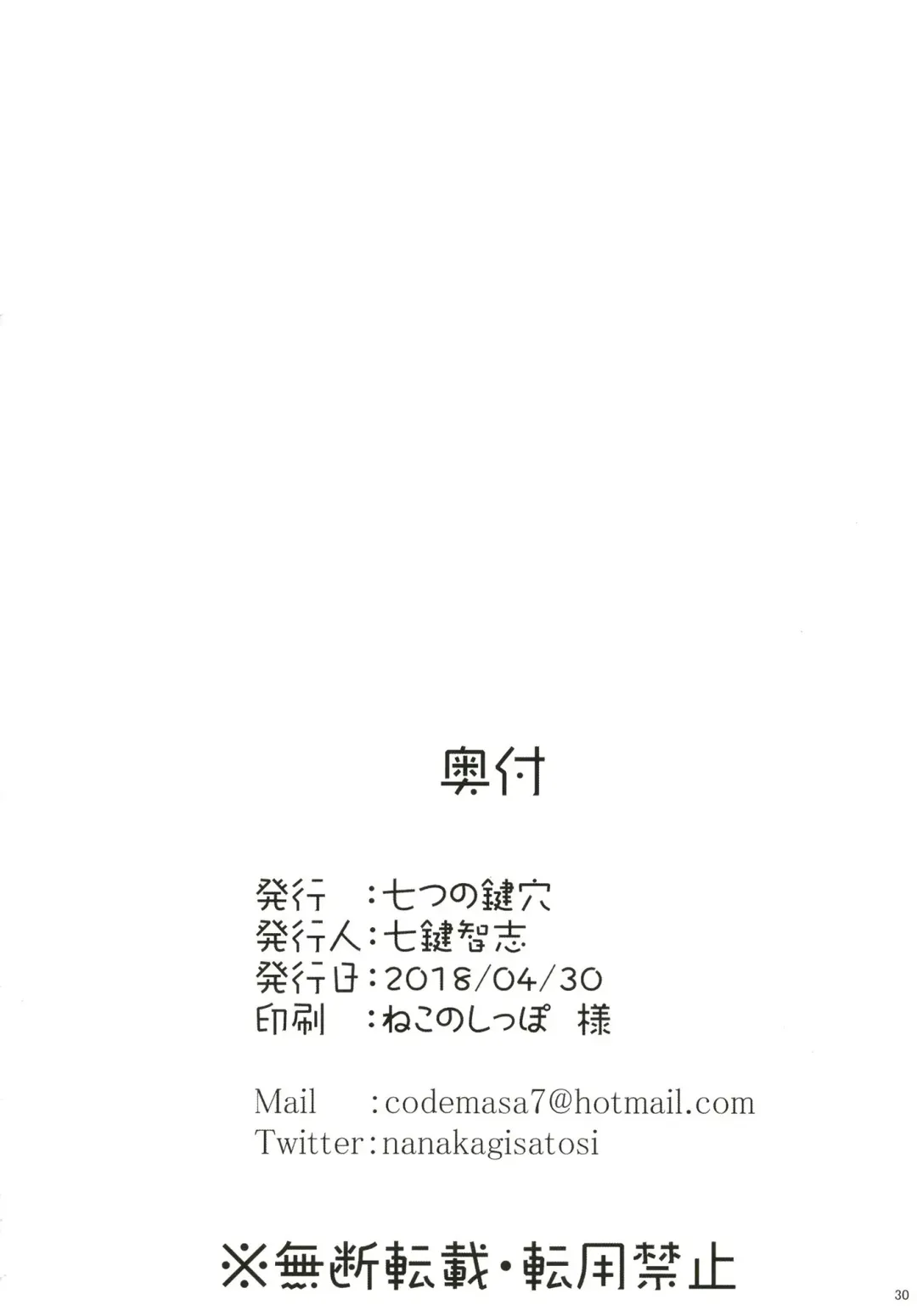 [Nanakagi Satoshi] Gal Shota Cinderella VII Fhentai - Page 31