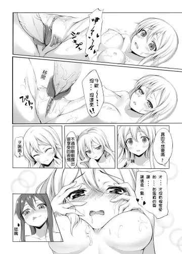 [Aka] Wo-Kyuu-chan o Kenzou Dekita!? | 造出ヲ空母了?! Fhentai.net - Page 14