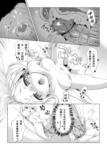 [Aka] Wo-Kyuu-chan o Kenzou Dekita!? | 造出ヲ空母了?! Fhentai.net - Page 15