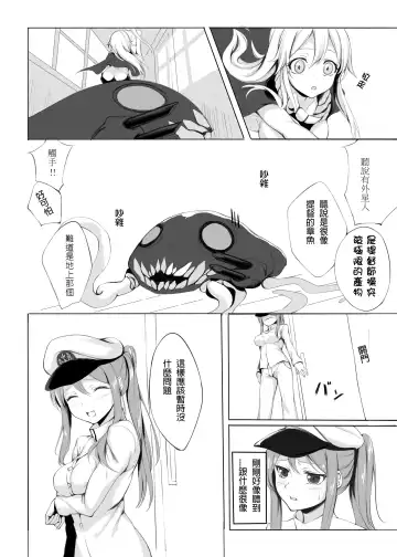 [Aka] Wo-Kyuu-chan o Kenzou Dekita!? | 造出ヲ空母了?! Fhentai.net - Page 6