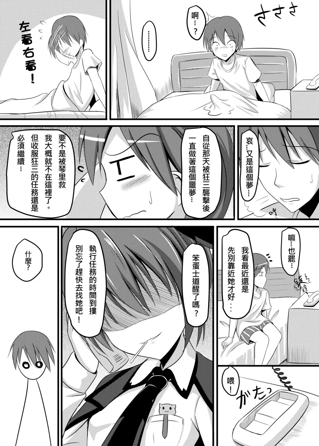 [Milkshake] Watashi to Kurumi no Love Love Daisakusen | 我與狂三的愛愛大作戰 Fhentai - Page 6