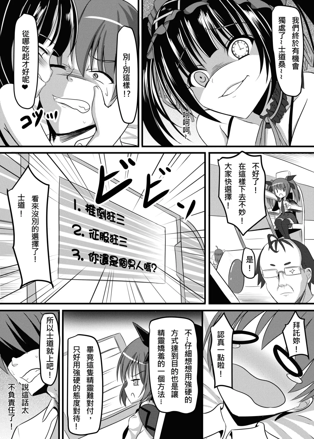 [Milkshake] Watashi to Kurumi no Love Love Daisakusen | 我與狂三的愛愛大作戰 Fhentai - Page 9