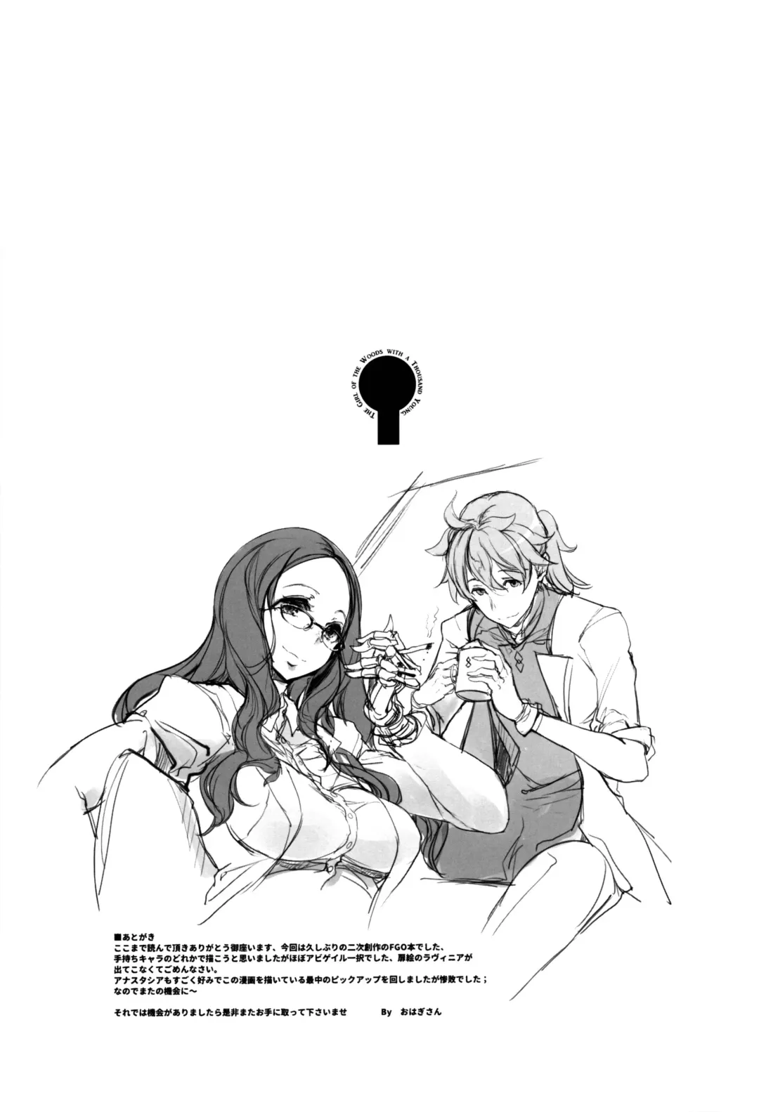 [Endou Okito] Sen no Ko o Haramu Mori no Shoujo - The girl of the woods with a thousand young Fhentai - Page 24