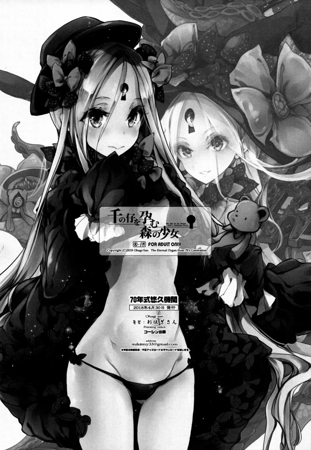 [Endou Okito] Sen no Ko o Haramu Mori no Shoujo - The girl of the woods with a thousand young Fhentai - Page 25