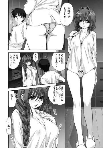 [Mitarashi Kousei] Akiko-san to Issho 7 (decensored) Fhentai.net - Page 5