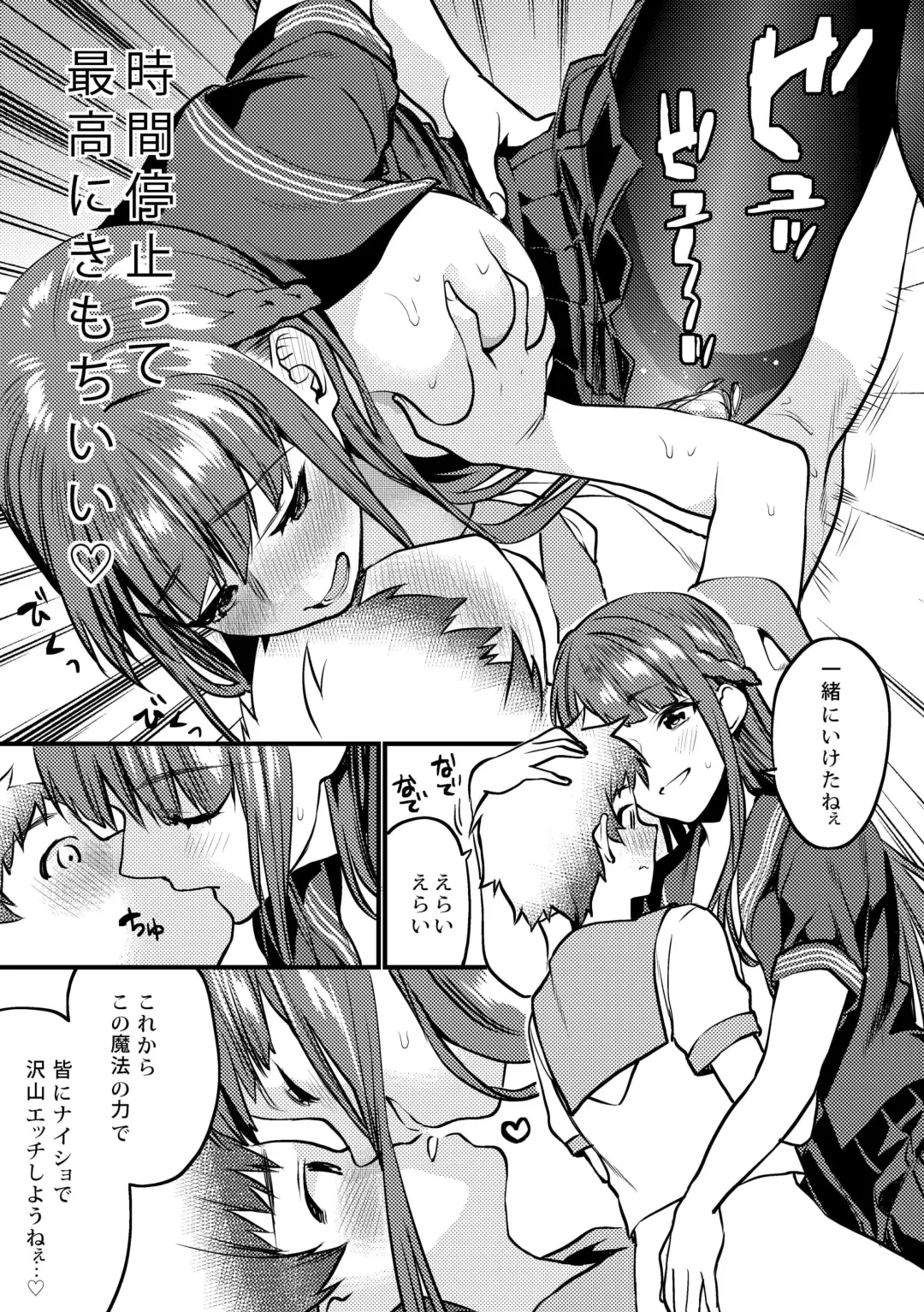 [Musha Sabu] Jikan Teishi - Kuuhaku no Kioku Fhentai - Page 19