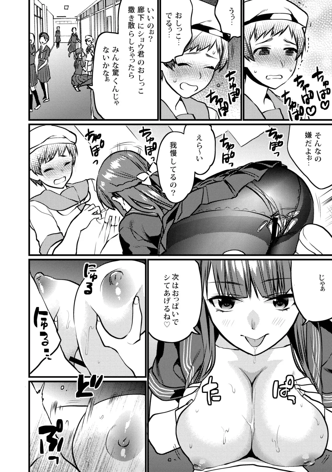 [Musha Sabu] Jikan Teishi - Kuuhaku no Kioku Fhentai - Page 8