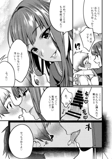 [Musha Sabu] Jikan Teishi - Kuuhaku no Kioku Fhentai - Page 11