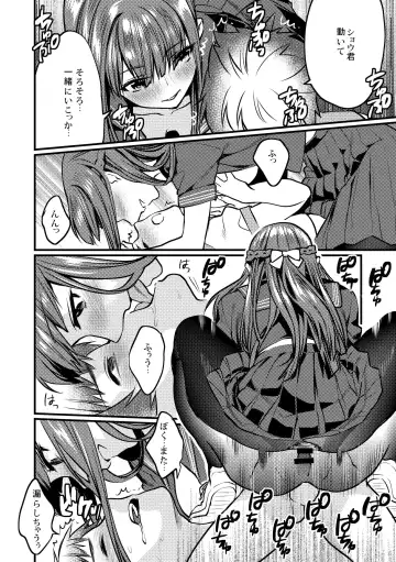 [Musha Sabu] Jikan Teishi - Kuuhaku no Kioku Fhentai - Page 18