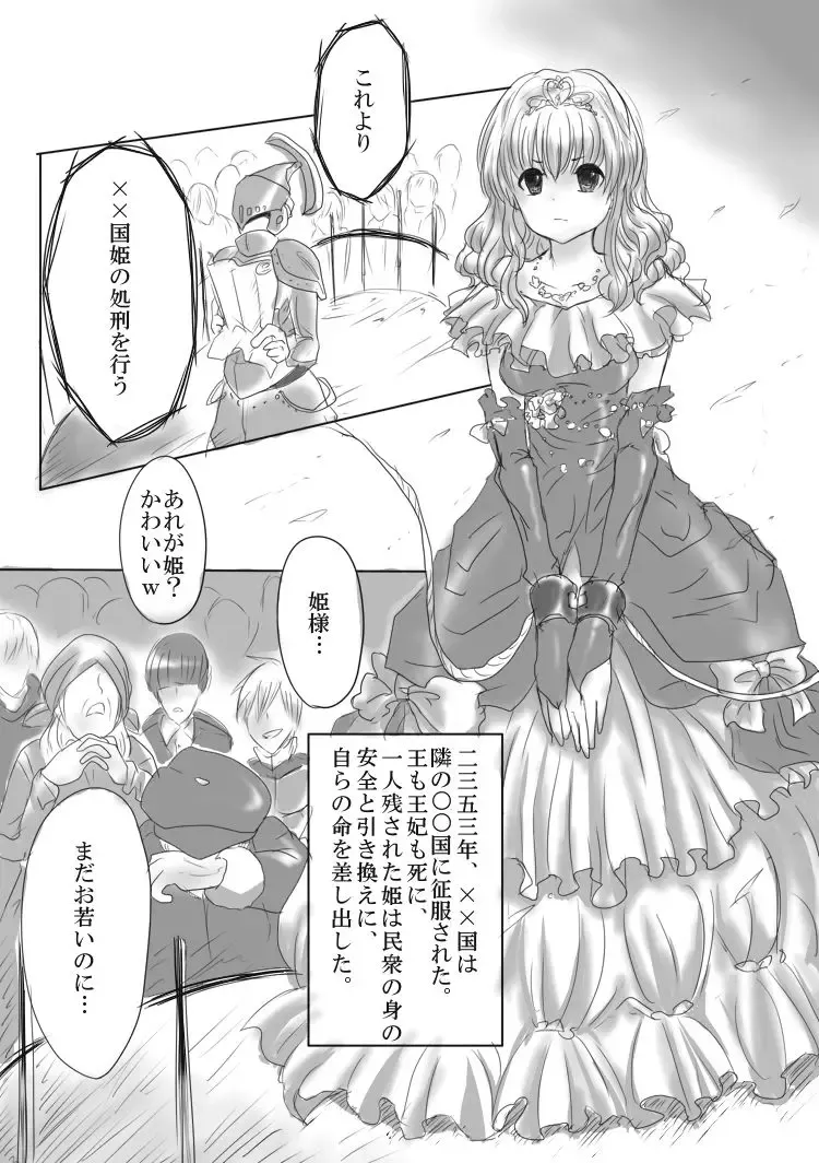 [Jacanus] Pig TF comic Fhentai - Page 1