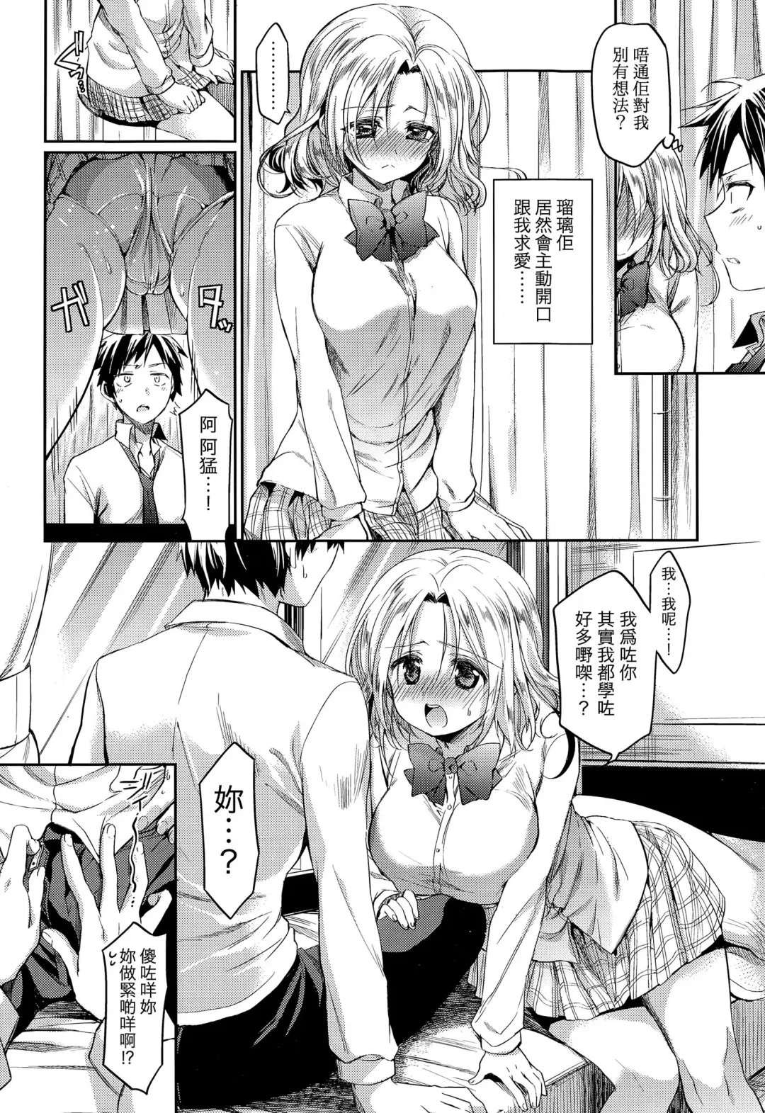 [Taira Kosaka] Sotsugyou Lost Virgin Fhentai - Page 10