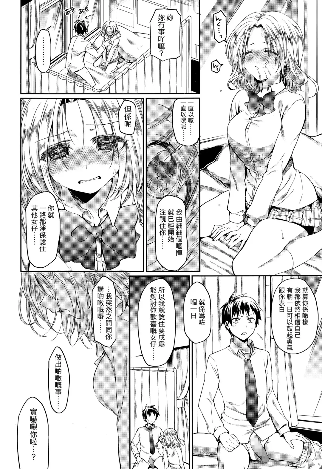 [Taira Kosaka] Sotsugyou Lost Virgin Fhentai - Page 14