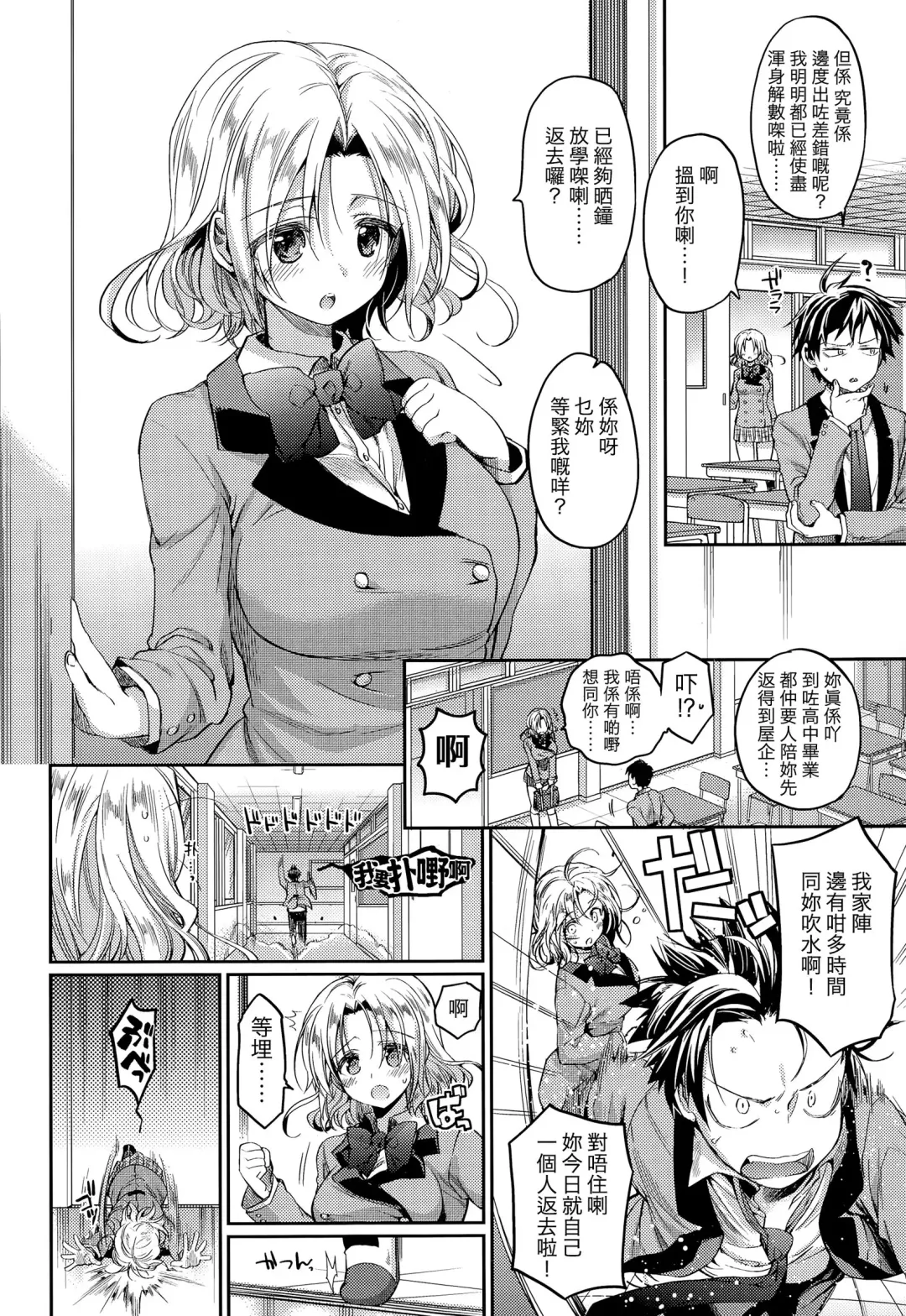 [Taira Kosaka] Sotsugyou Lost Virgin Fhentai - Page 6