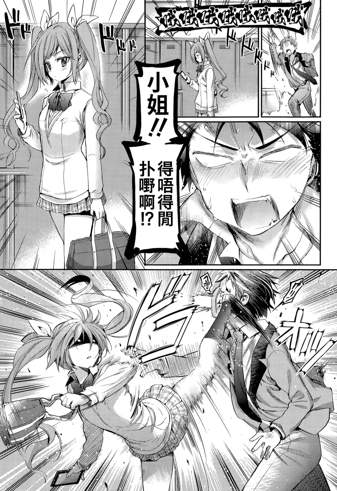 [Taira Kosaka] Sotsugyou Lost Virgin Fhentai - Page 7