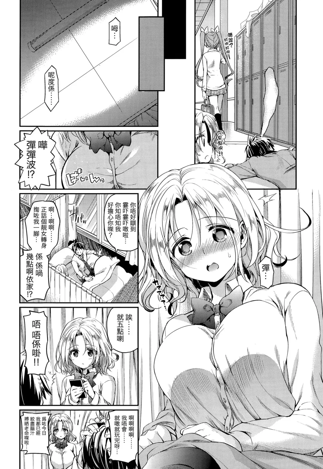 [Taira Kosaka] Sotsugyou Lost Virgin Fhentai - Page 8
