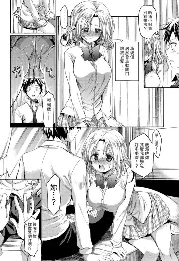 [Taira Kosaka] Sotsugyou Lost Virgin Fhentai - Page 10