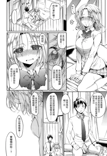 [Taira Kosaka] Sotsugyou Lost Virgin Fhentai - Page 14
