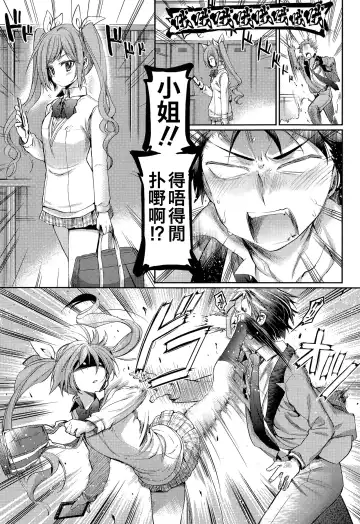[Taira Kosaka] Sotsugyou Lost Virgin Fhentai - Page 7