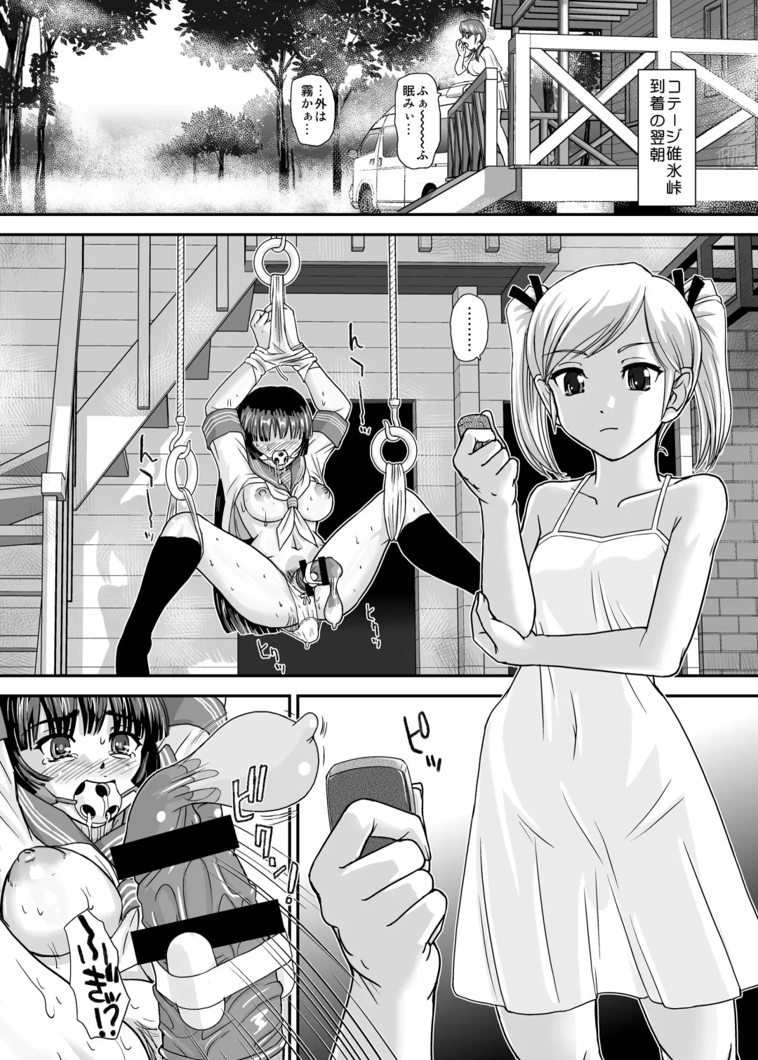 [Dulce-q] DR:II Ep. 5 ~Yukari no Naka no Aoi~ Fhentai - Page 4