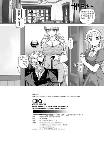 [Dulce-q] DR:II Ep. 5 ~Yukari no Naka no Aoi~ Fhentai - Page 32