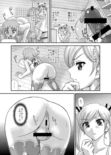 [Dulce-q] DR:II Ep. 5 ~Yukari no Naka no Aoi~ Fhentai - Page 5