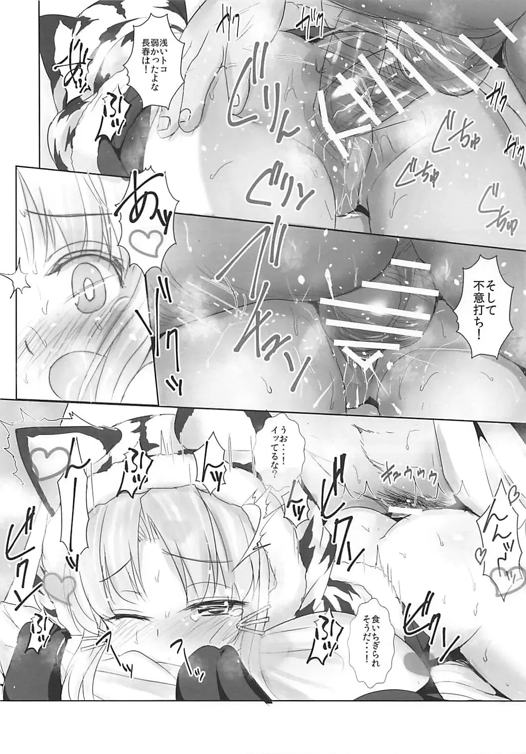 [Inyucchi] Azuren Jian 2 Fhentai - Page 11