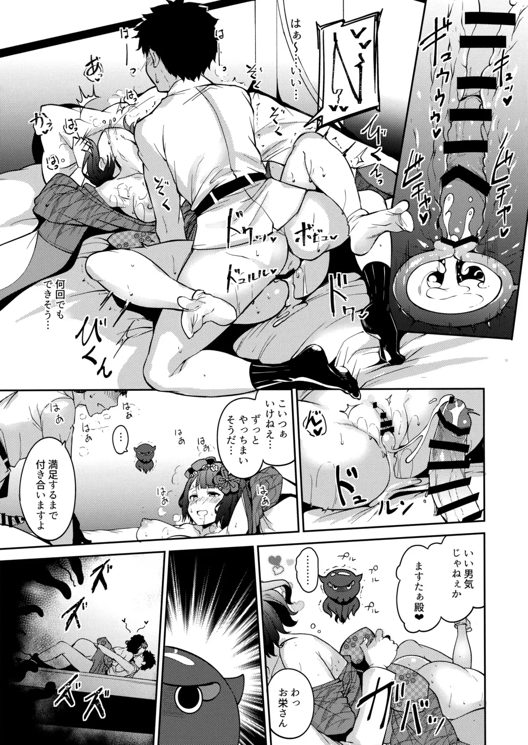 [Alp] Kamieshi Nuranura Fhentai - Page 10