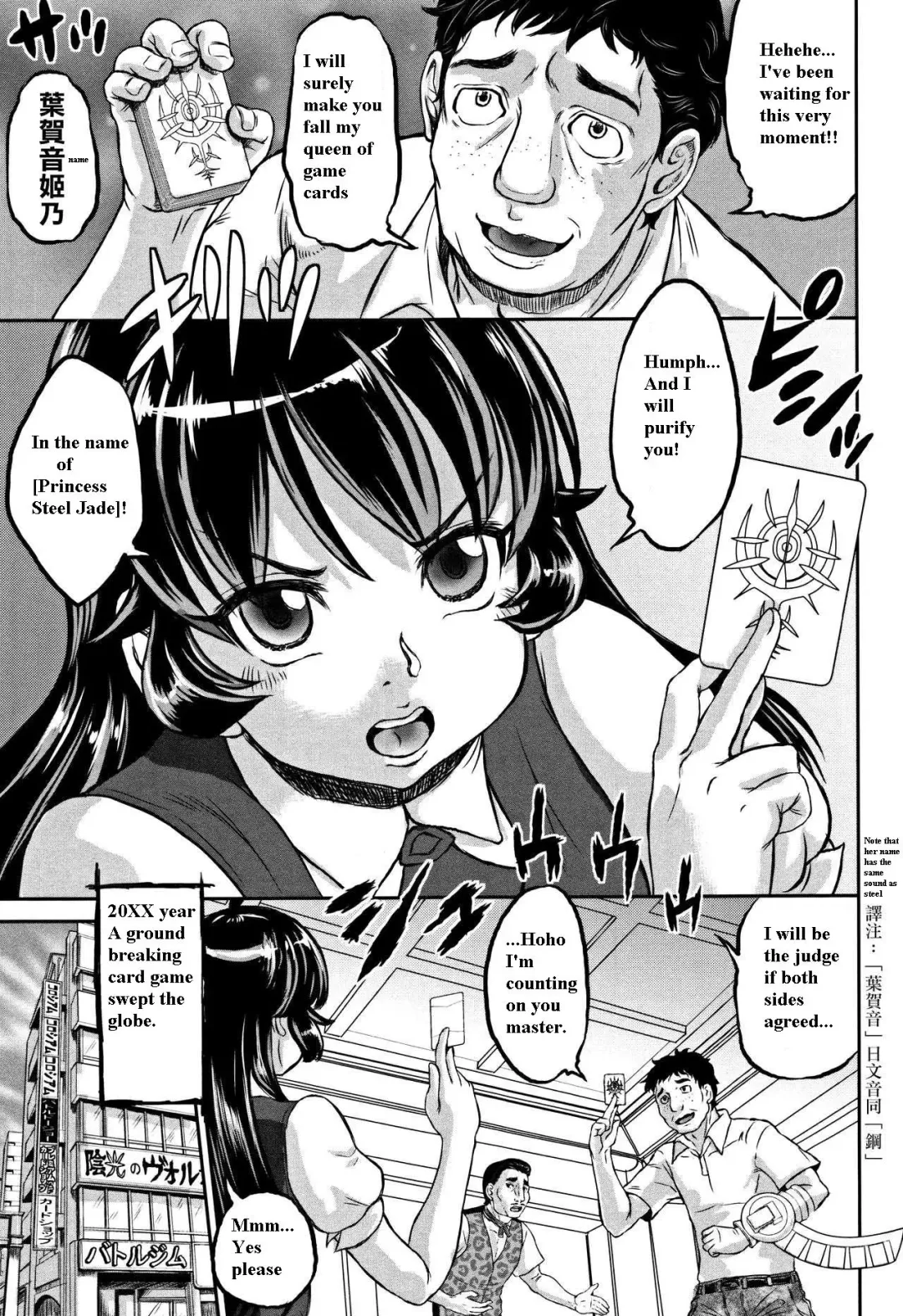 [Minority] Inkou no Vorugasm Fhentai.net - Page 1