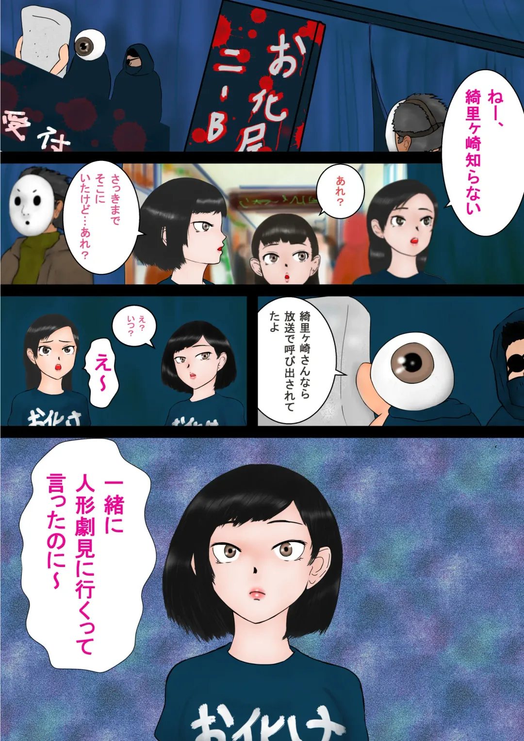 Majutsushi no Machi File 02 Ningyou Tsukai no Otoko Fhentai - Page 1