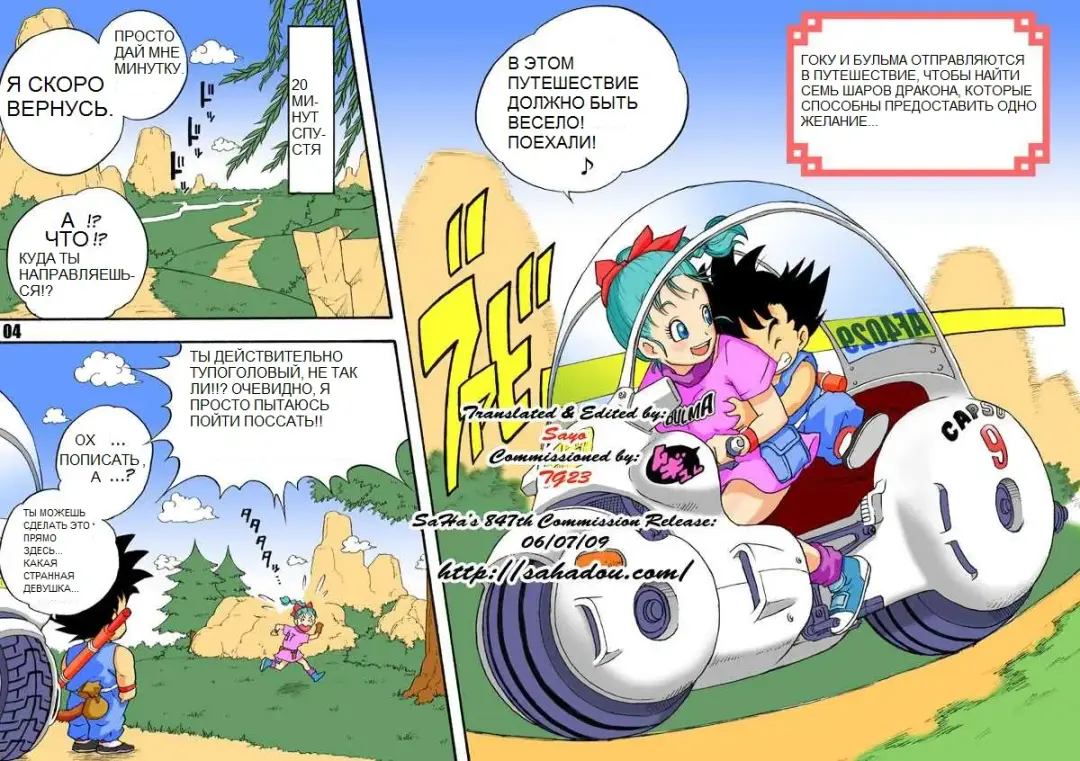 Danganball Kanzen Mousou Han 01 Fhentai - Page 4