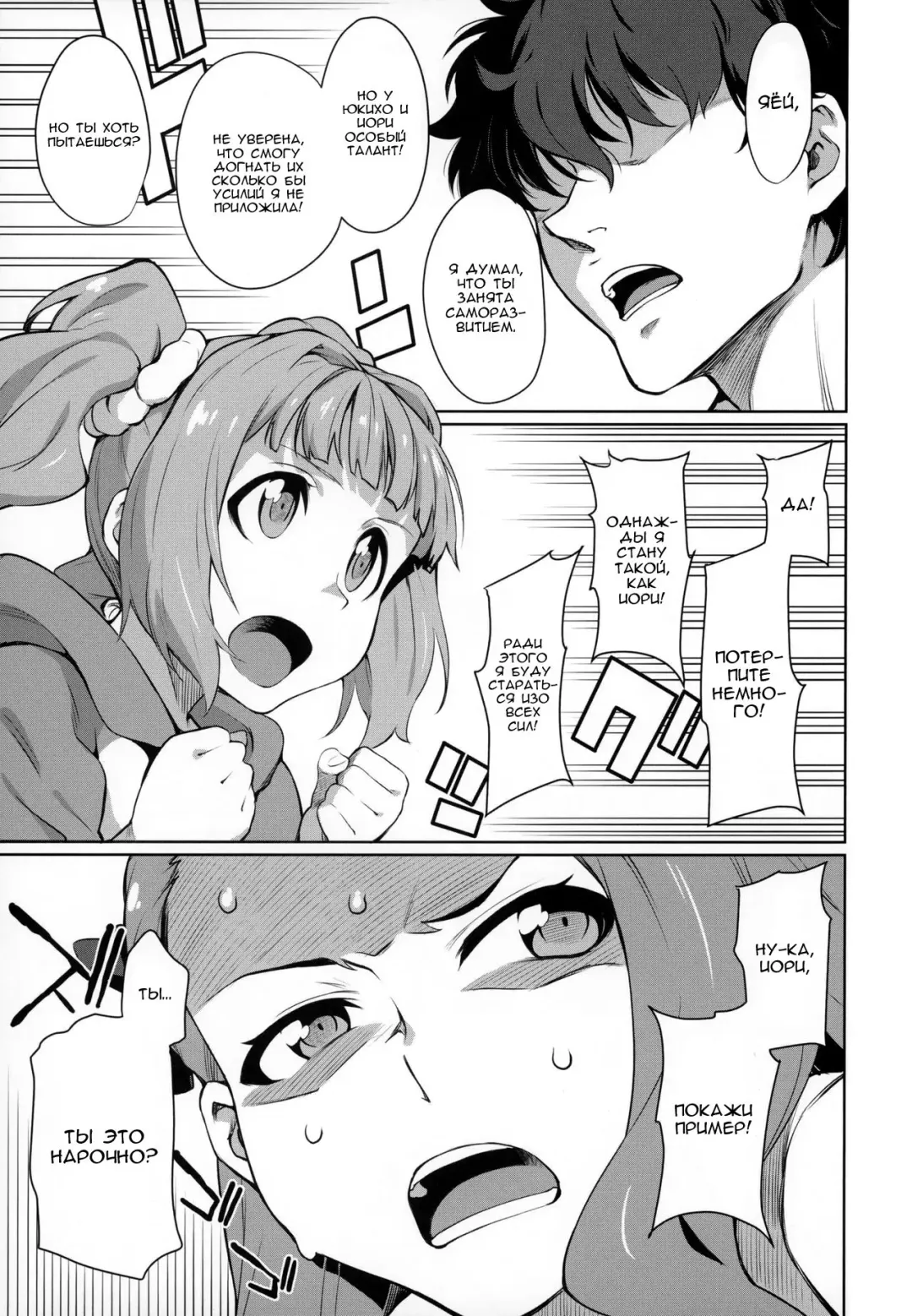 [Takemura Sesshu] Yayoi O(shi)ri Fhentai - Page 2