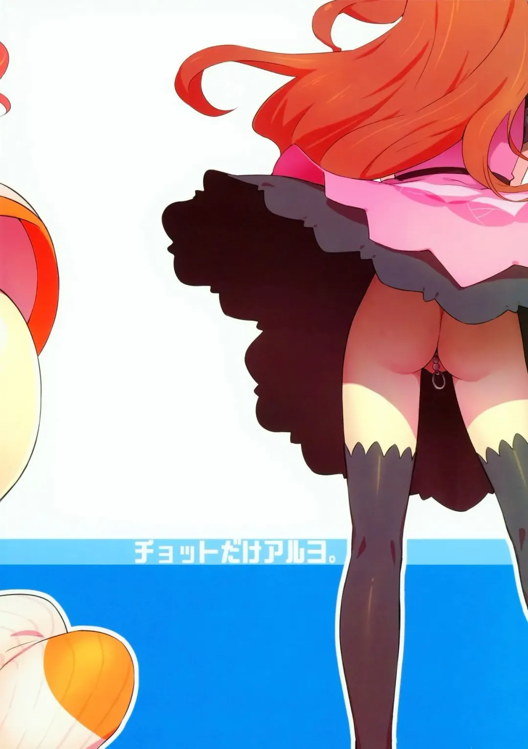 [Takemura Sesshu] Yayoi O(shi)ri Fhentai - Page 22