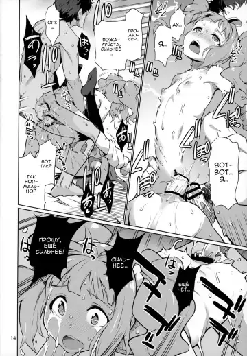 [Takemura Sesshu] Yayoi O(shi)ri Fhentai - Page 15