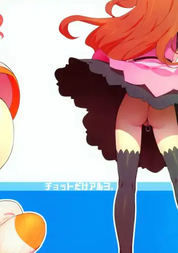 [Takemura Sesshu] Yayoi O(shi)ri Fhentai - Page 22