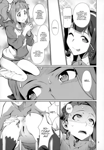 [Takemura Sesshu] Yayoi O(shi)ri Fhentai - Page 4