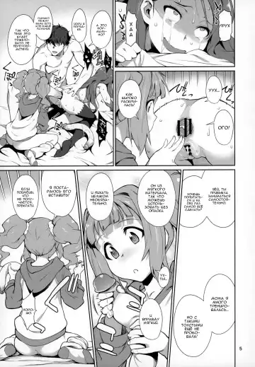 [Takemura Sesshu] Yayoi O(shi)ri Fhentai - Page 6