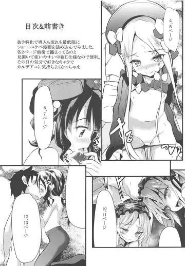 [Ippon] Chaldea H Time Fhentai.net - Page 2