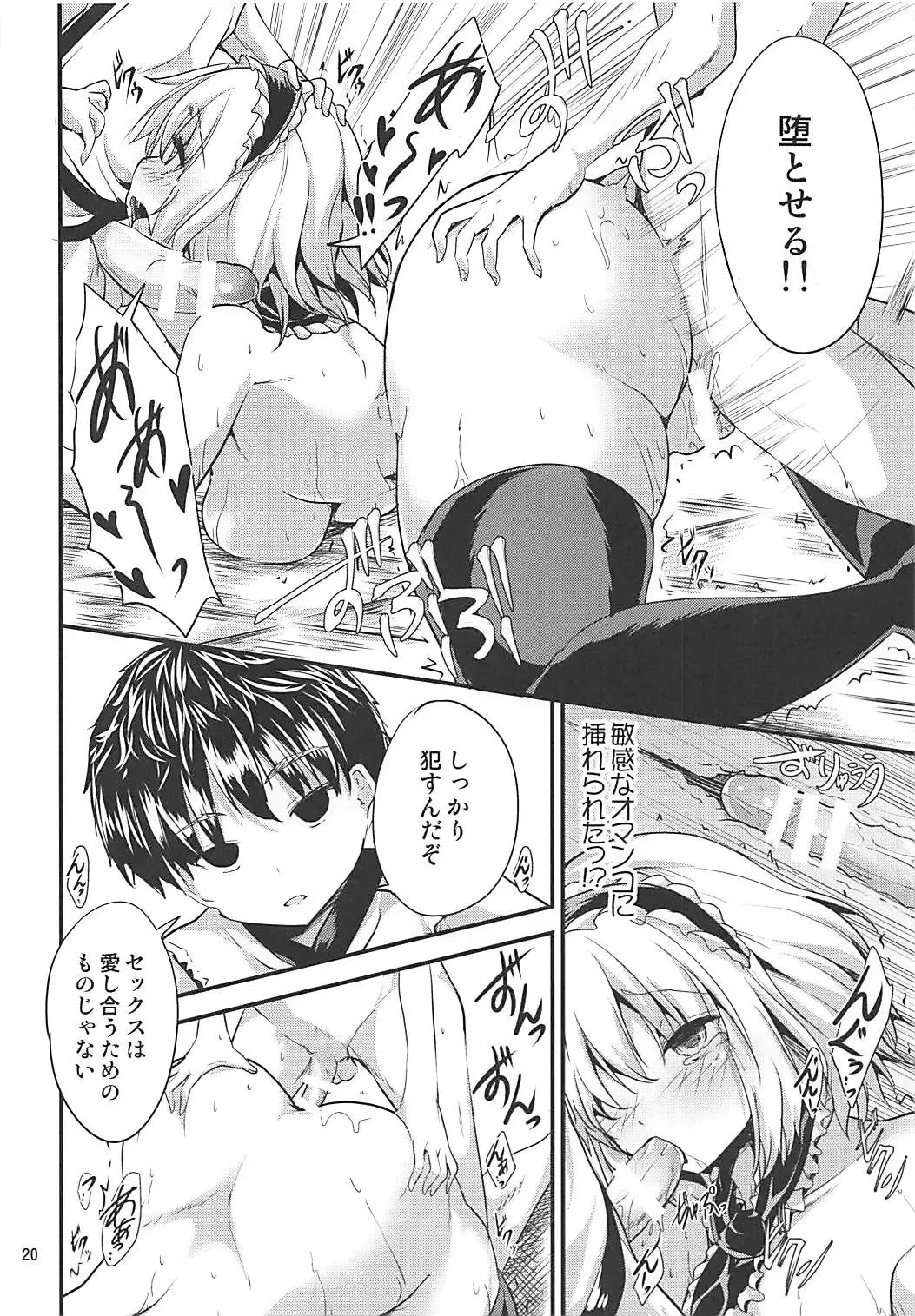 [Ma-sa] Candy House 3 Fhentai - Page 19