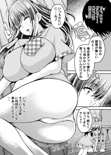 [Ogawa Mashiro] Suimin Appli Kan Fhentai - Page 12