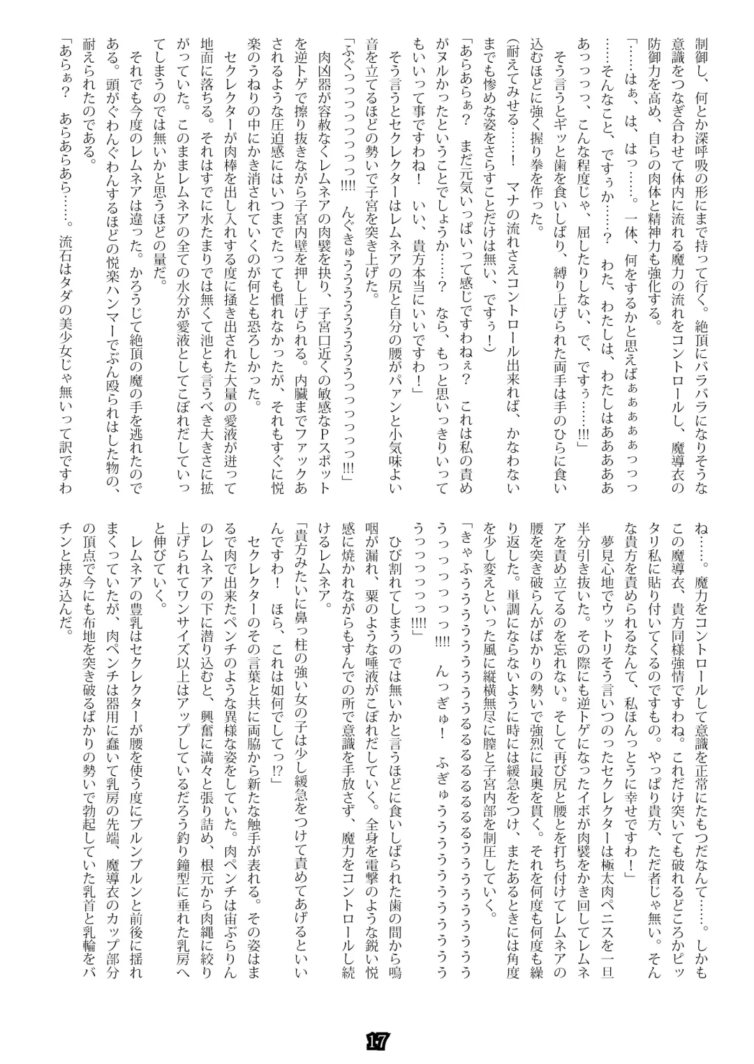 [Esuo] Madō-shi remunea ~ inma-jō no toriko ~ Fhentai - Page 15