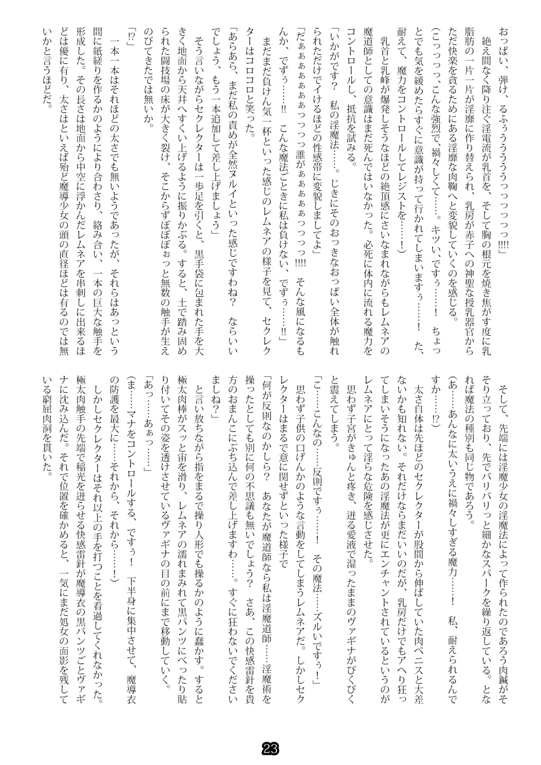 [Esuo] Madō-shi remunea ~ inma-jō no toriko ~ Fhentai - Page 21