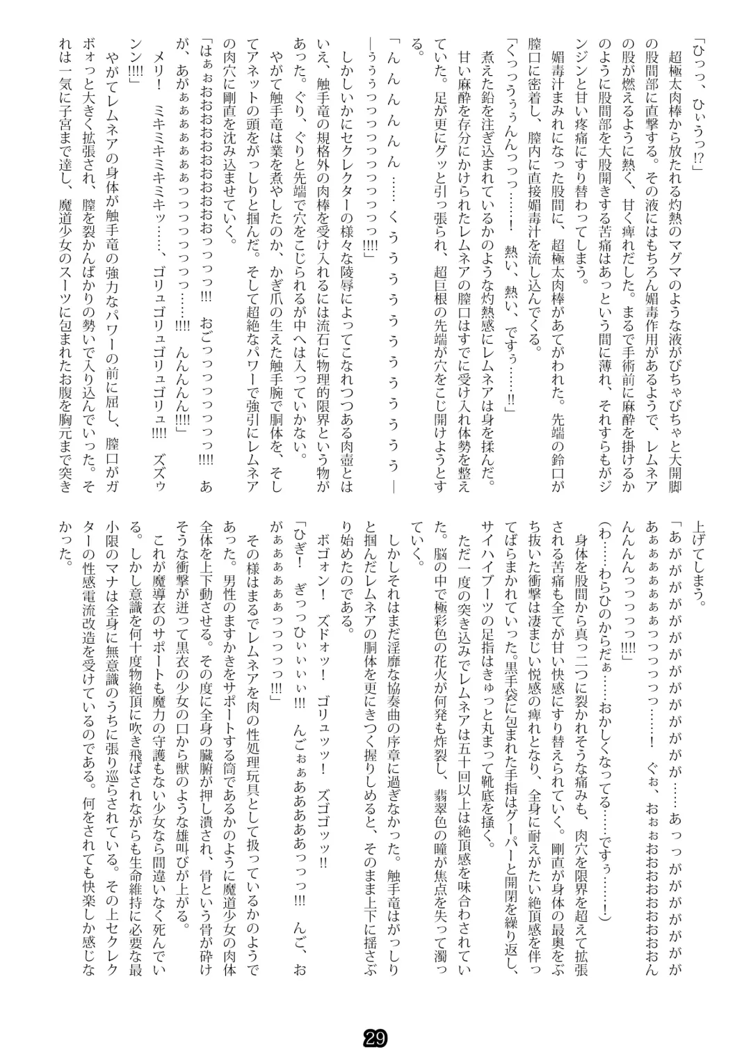 [Esuo] Madō-shi remunea ~ inma-jō no toriko ~ Fhentai - Page 27